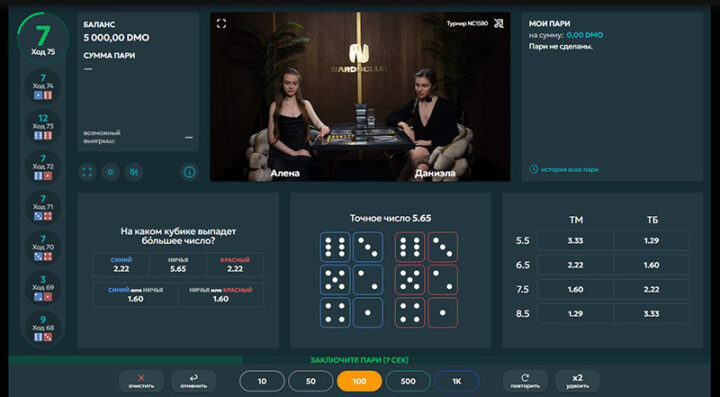 Онлайн-нарды в БетБум