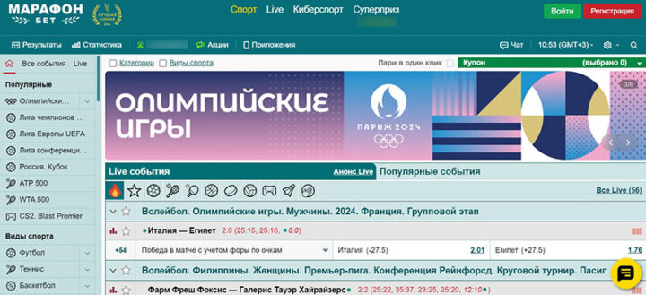 Марафонбет