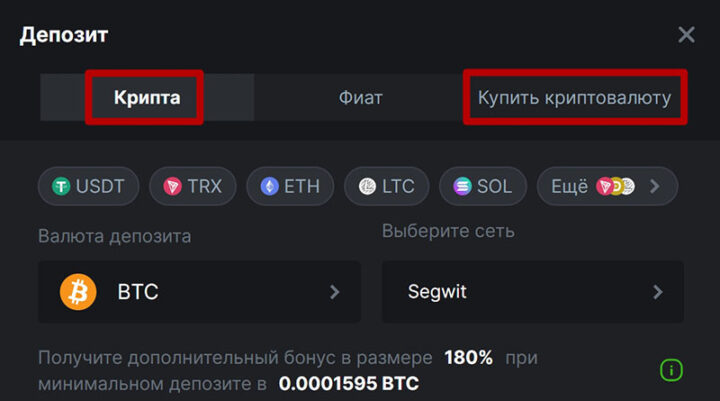 Депозит в БК