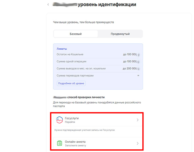 Верификация