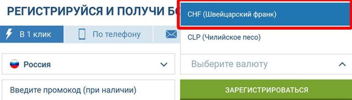 Ставки в БК Швейцарии
