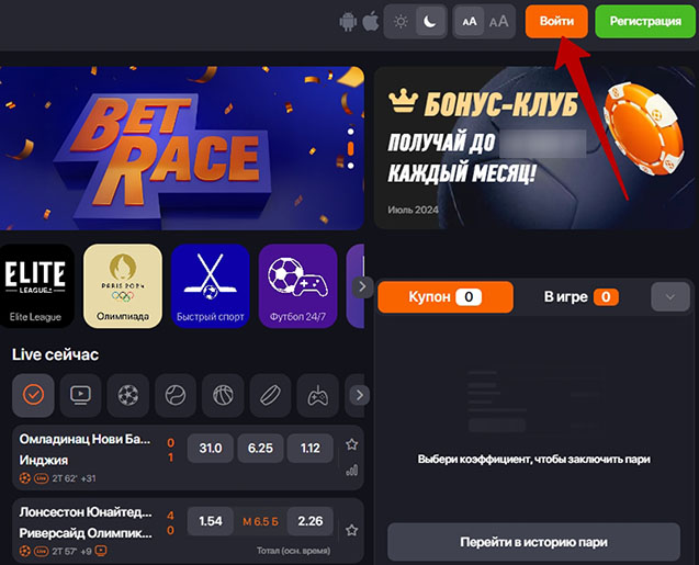 Авторизация