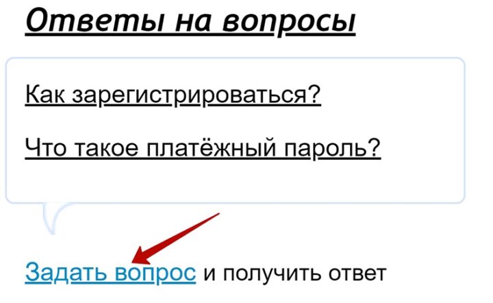 Техподдержка