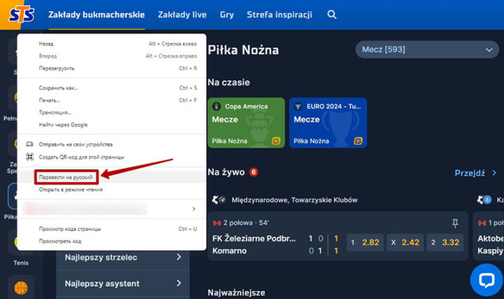 Перевод букмекерского сайта на русский язык