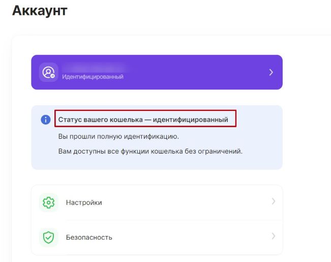 Единый ЦУПИС