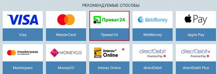 Прием денег через Приват24