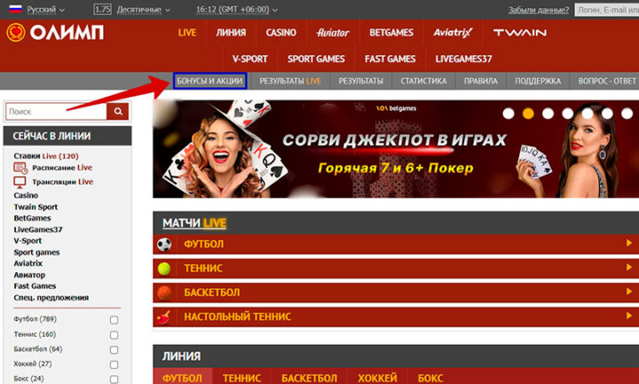 Акции
