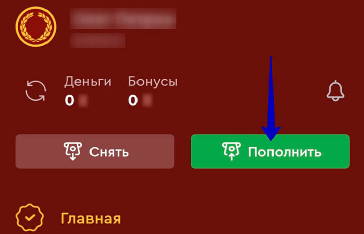 Пополнение счета