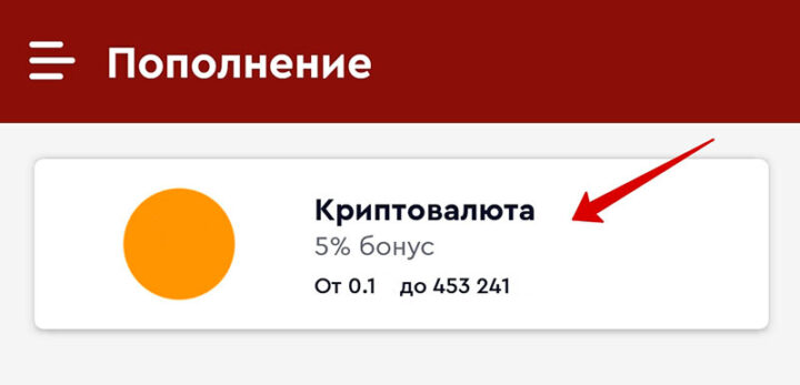 Криптовалюта