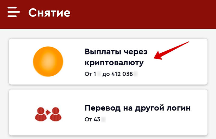 Выплаты