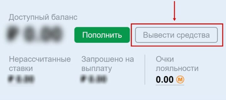 Вывод выигрыша