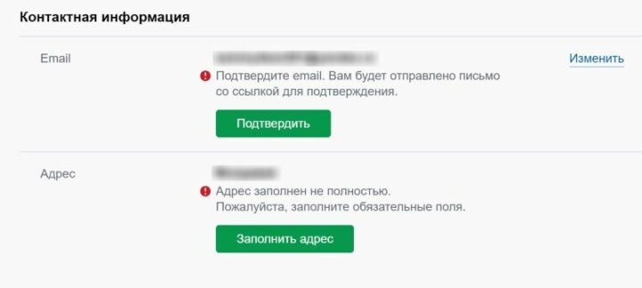 Контактная информация