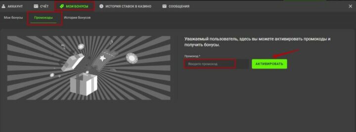 Активация кода