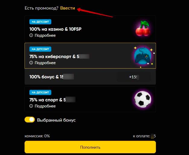 Пополнение счета