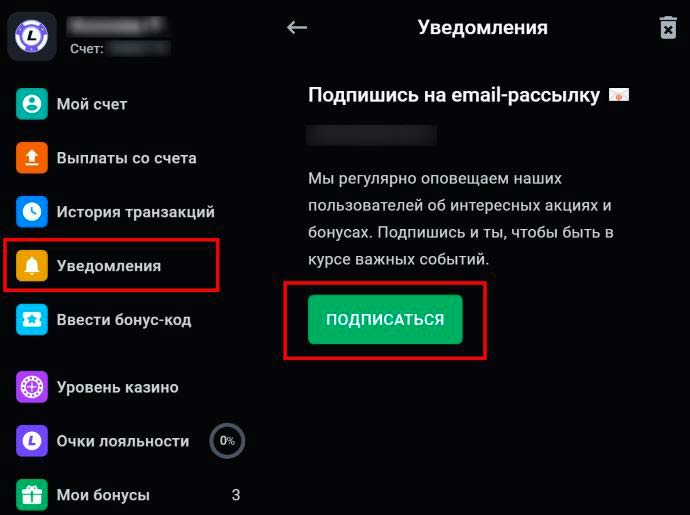 Уведомления в БК