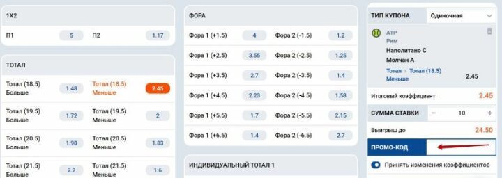 Бонусный код