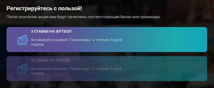 Фрибеты в Балтбет