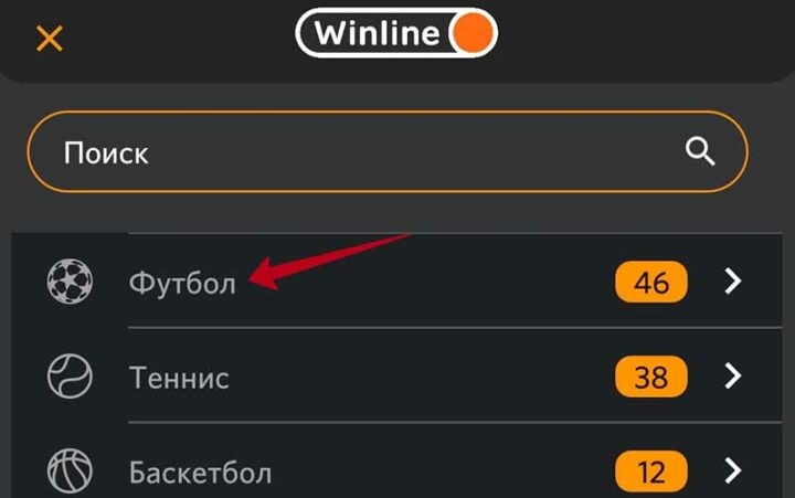 Ставки на футбол