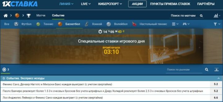 Специальные ставки