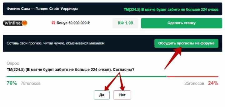 Голосование