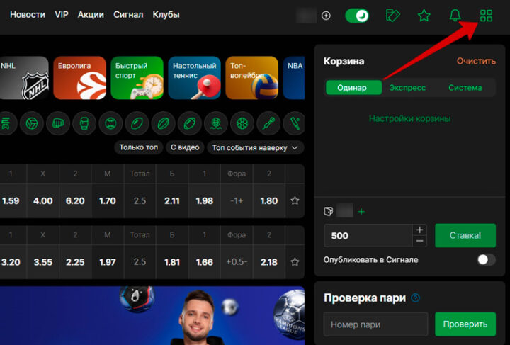 Аккаунт в БК