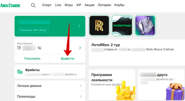 Вывод выигрыша