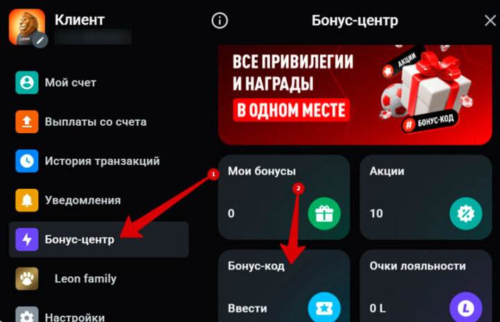 Букмекерский промокод