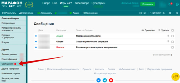Аккаунт в Марафонбет