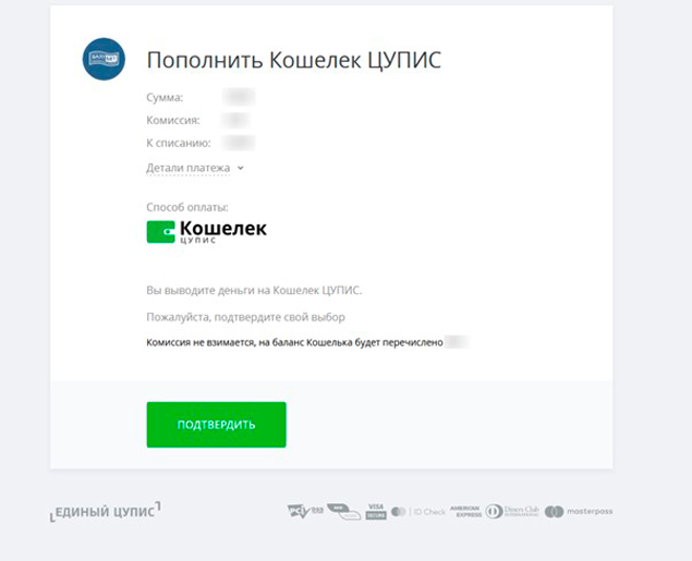 Заявка на выплату
