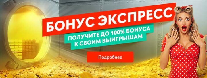 Сайт букмекера