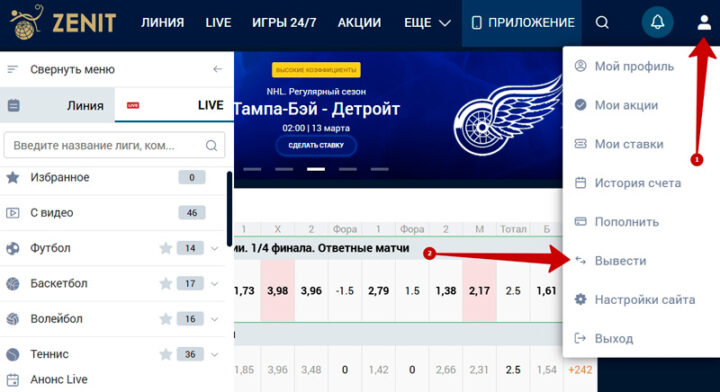 Вывод выигрыша