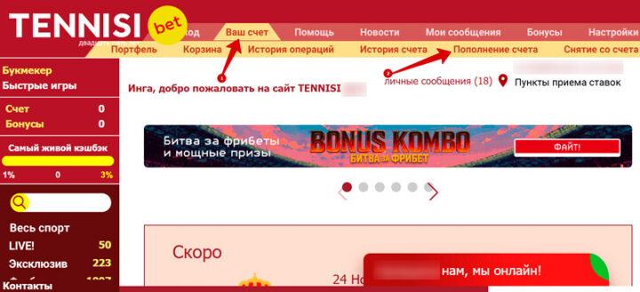 Депозит в БК