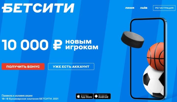 Сайт букмекера