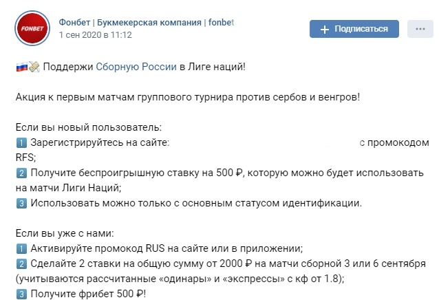 Группа букмекерской конторы 