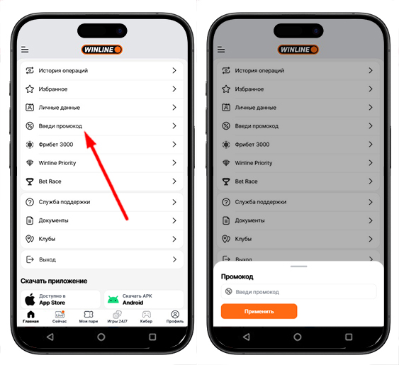 Меню Винлайн