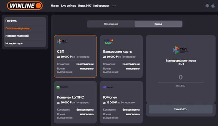 Оформление снятия средств