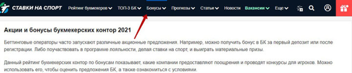Где найти выгодные предложения на сайте vsestavkinasport.com