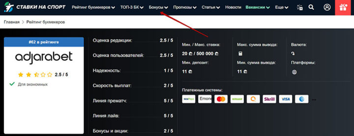 Раздел с промо