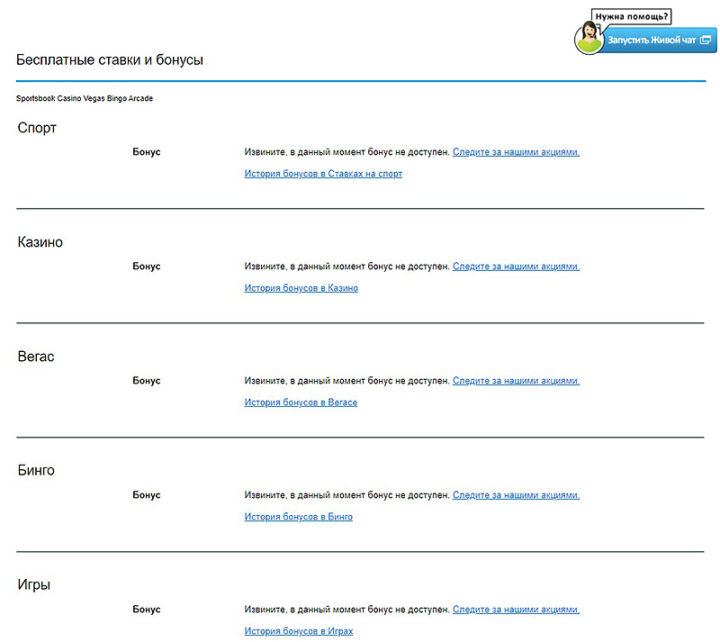 Раздел с персональными акциями в ЛК