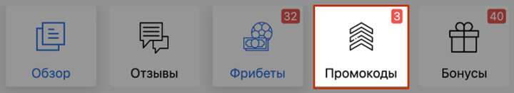 Меню БК