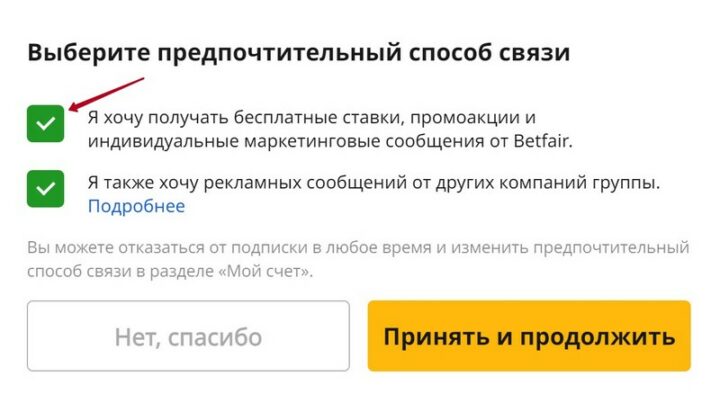 Подписка на рассылки