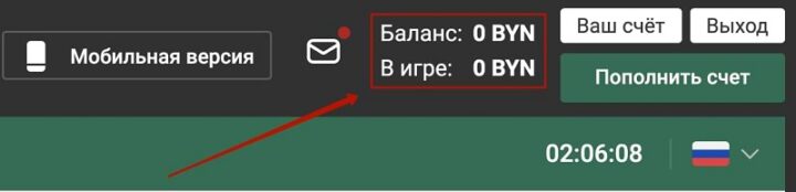 Баланс