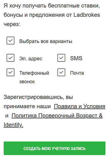 Бонусные предложения