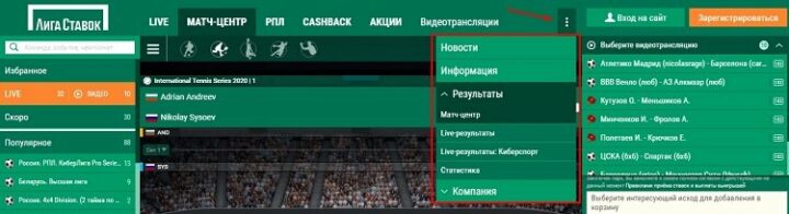 Результаты и статистика букмекера