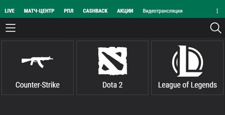 Результаты. Киберспорт