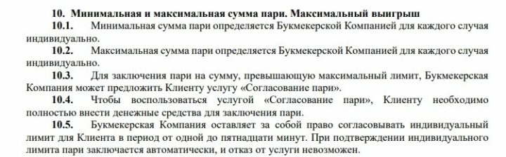 Максимальная и минимальная ставка