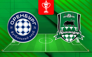 Ставки и прогноз на матч Оренбург — Краснодар, 5 ноября 2025