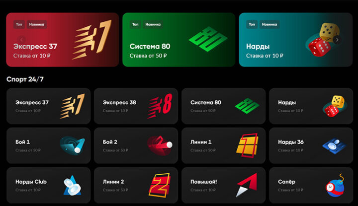 Эксклюзив от букмекера