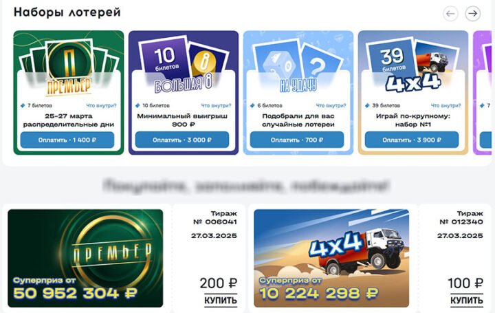 Раздел с билетами