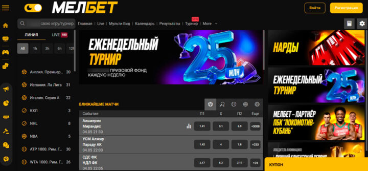 Мелбет